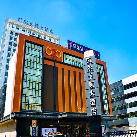 Guangzhou Kyle Caton Hotel Zewnętrze zdjęcie