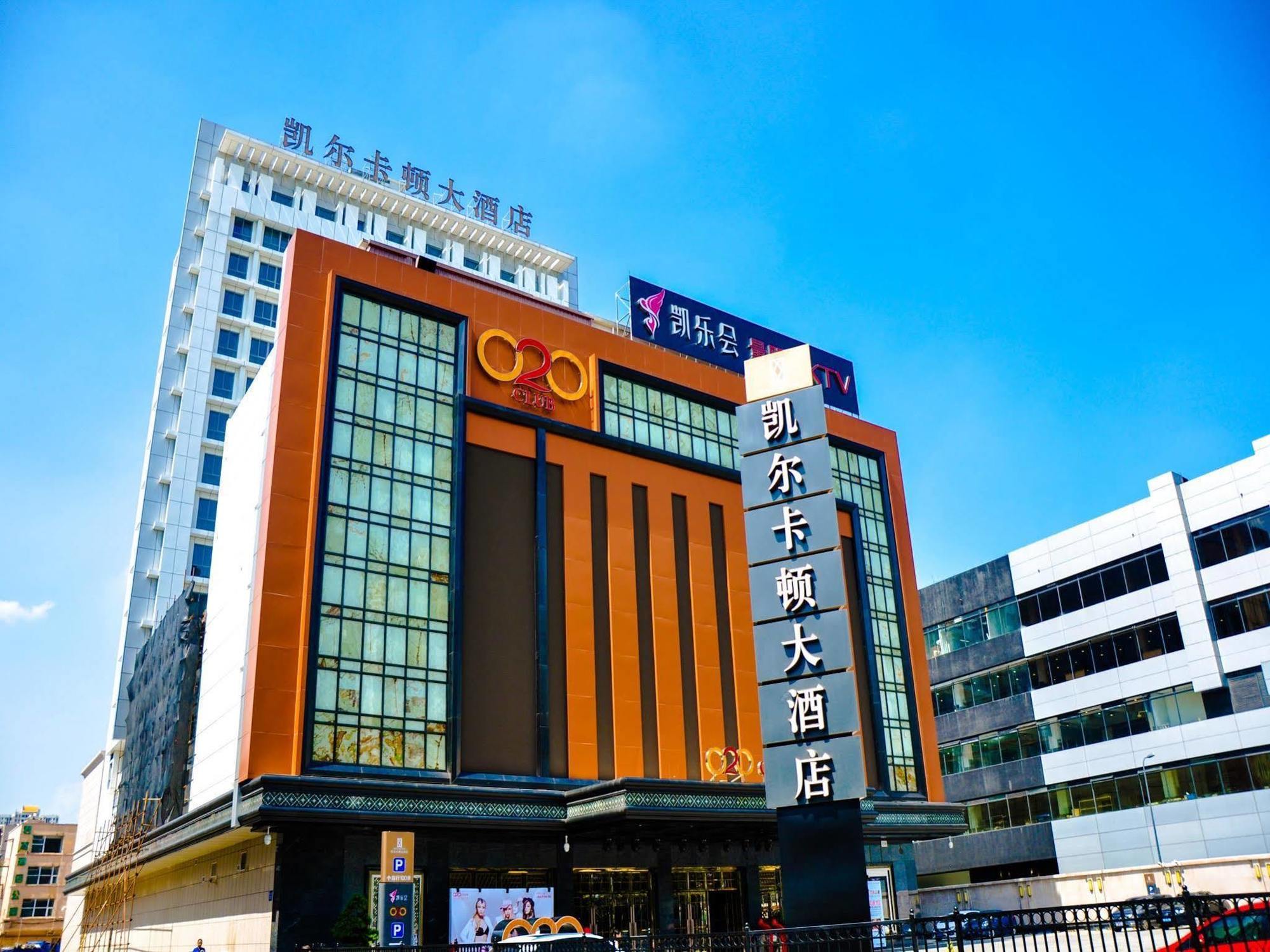 Guangzhou Kyle Caton Hotel Zewnętrze zdjęcie
