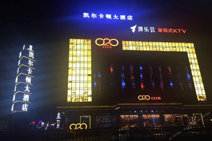 Guangzhou Kyle Caton Hotel Zewnętrze zdjęcie